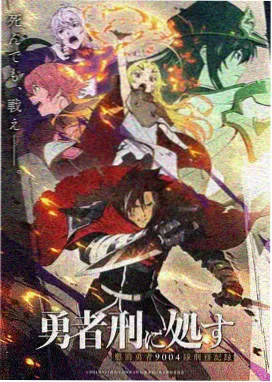 深海回声动漫在线观看