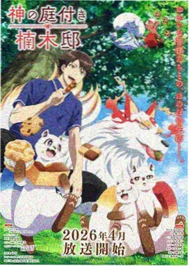 星轨列车动漫在线观看