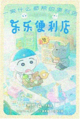 齿轮之城动漫在线观看